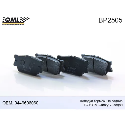 Колодки тормозные дисковые задние седан QML BP2505