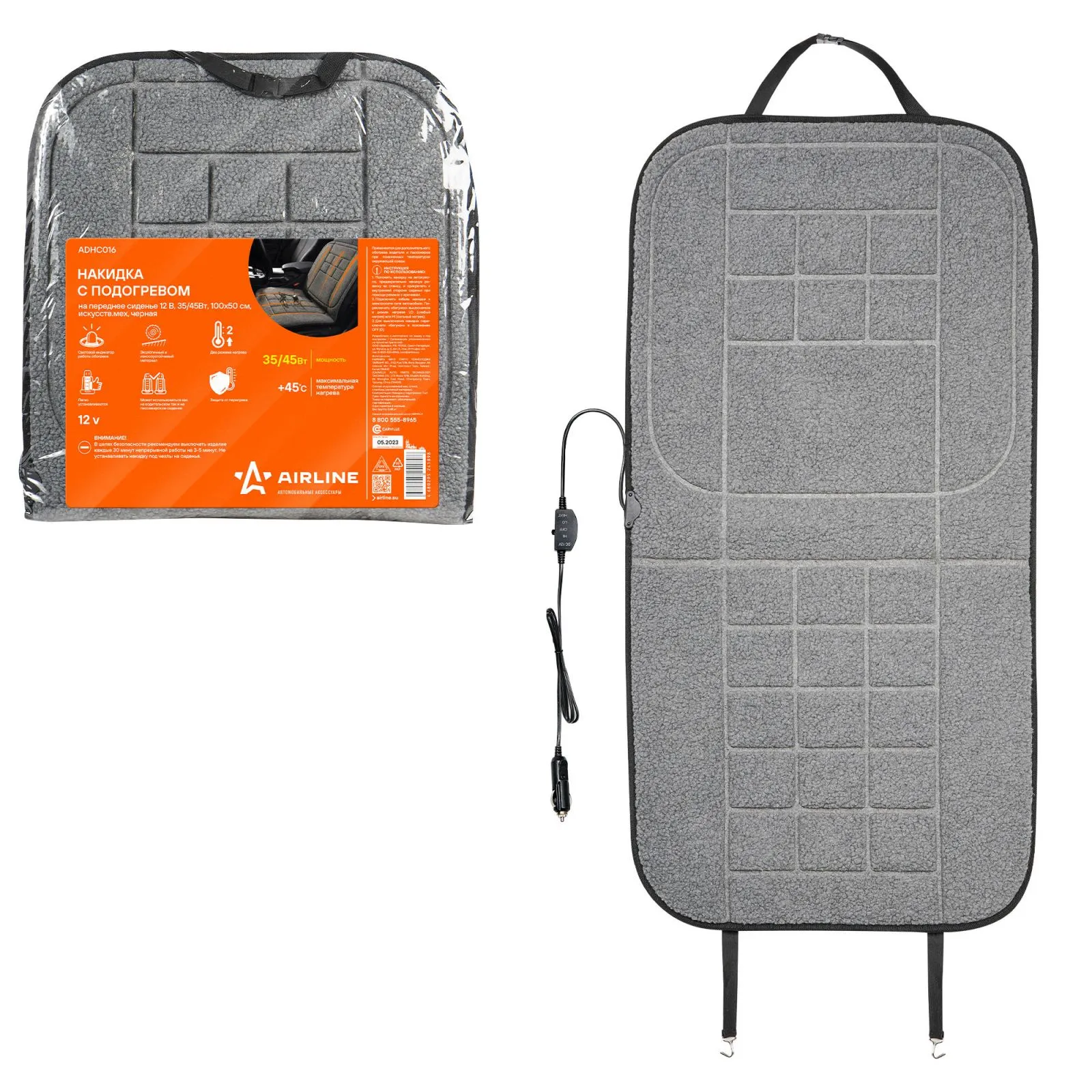 Накидка с подогревом на переднее сиденье 12 В, 35/45Вт, 100*50 см, искусств.мех, серая AIRLINE ADHC016