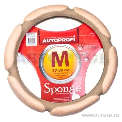 Оплетка на руль M 38 см спонж бежевая AUTOPROFI SP-5026BE