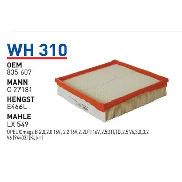 Фильтр воздушный WUNDER FILTER WH-310