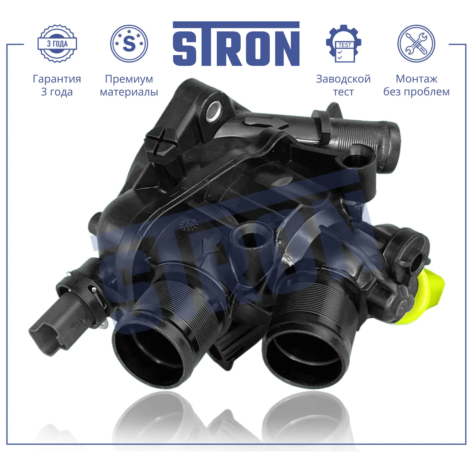 Термостат 105С STRON STT0031