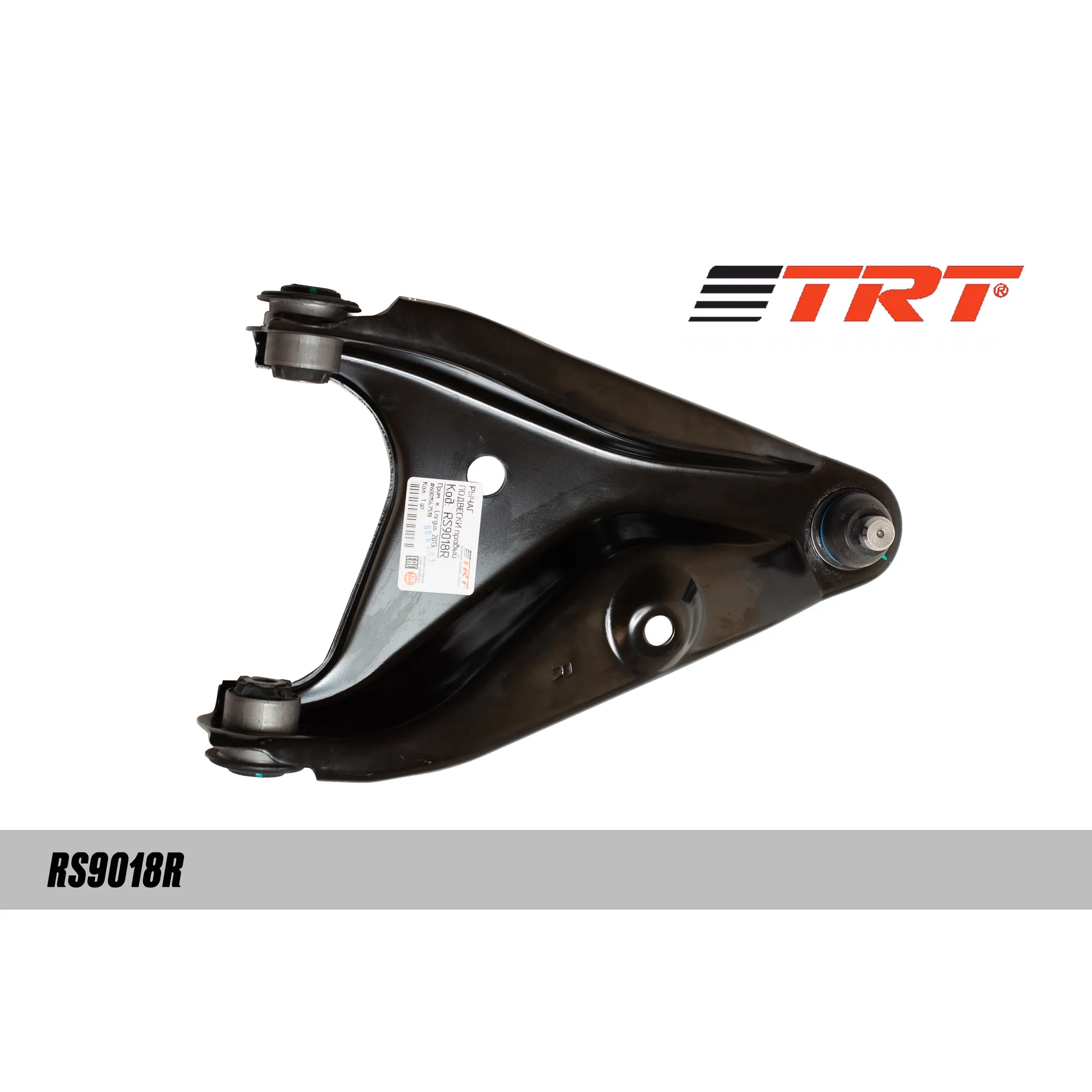 Рычаг подвески R LADA Largus 13-> TRT RS9018R