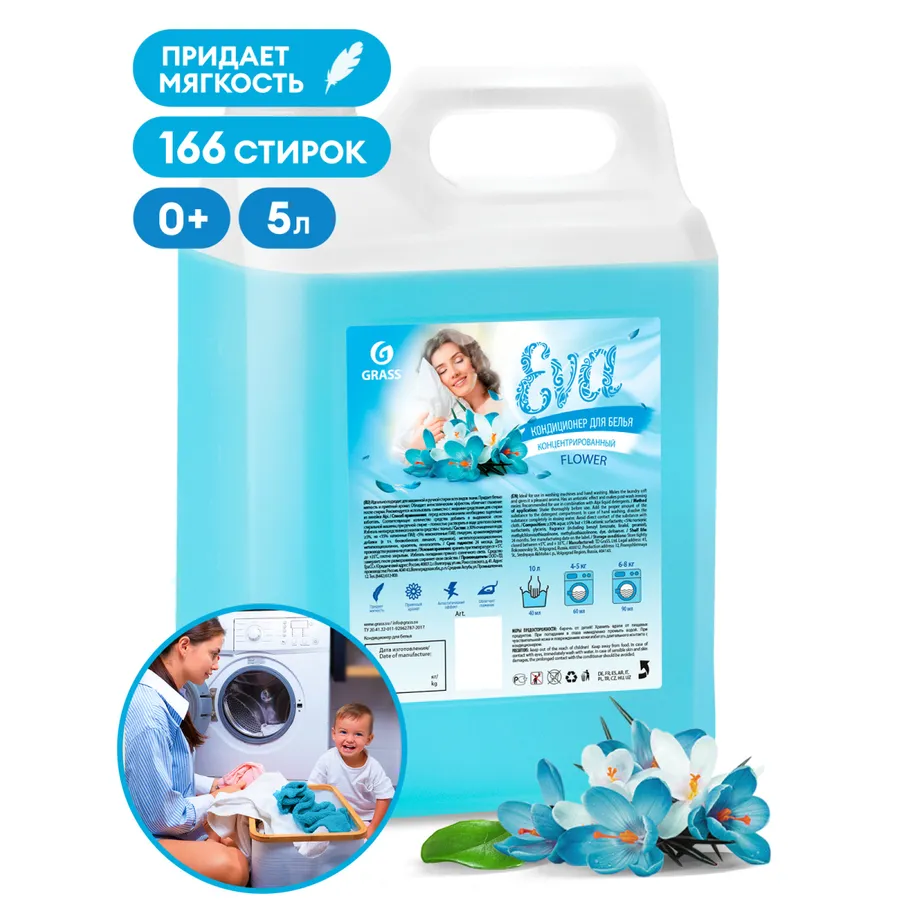 Кондиционер для белья EVA flower 5кг GRASS 125377