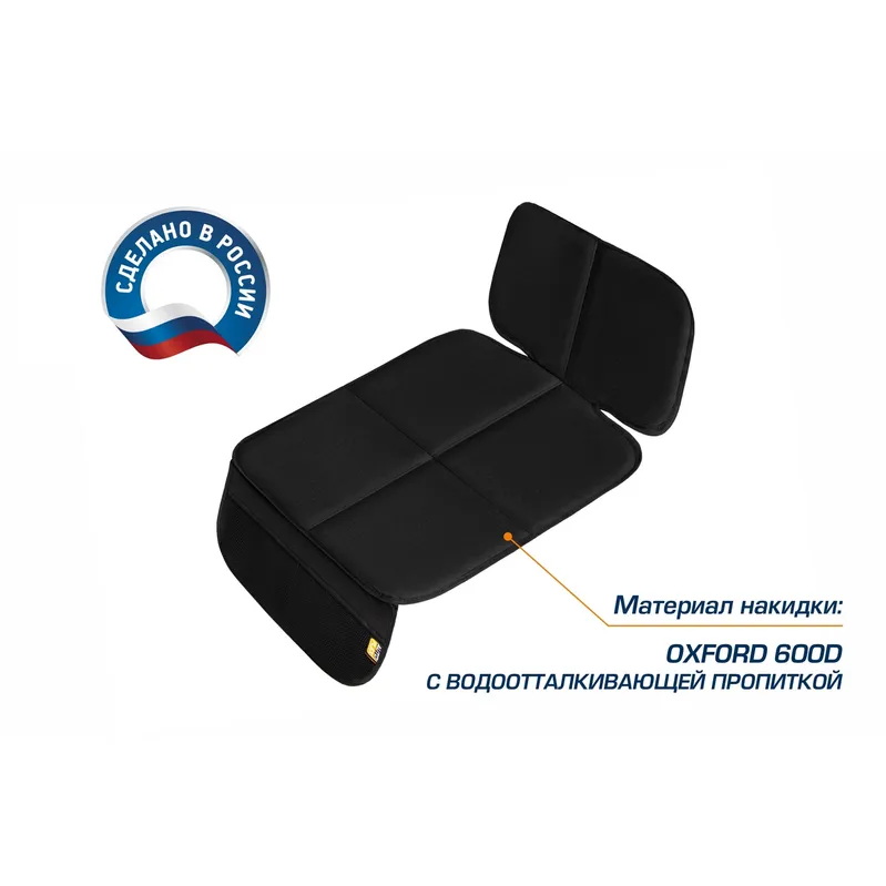 Защитная накидка на сиденье, AutoFlex, под детское автокресло, низкая спинка, цвет черный 91101