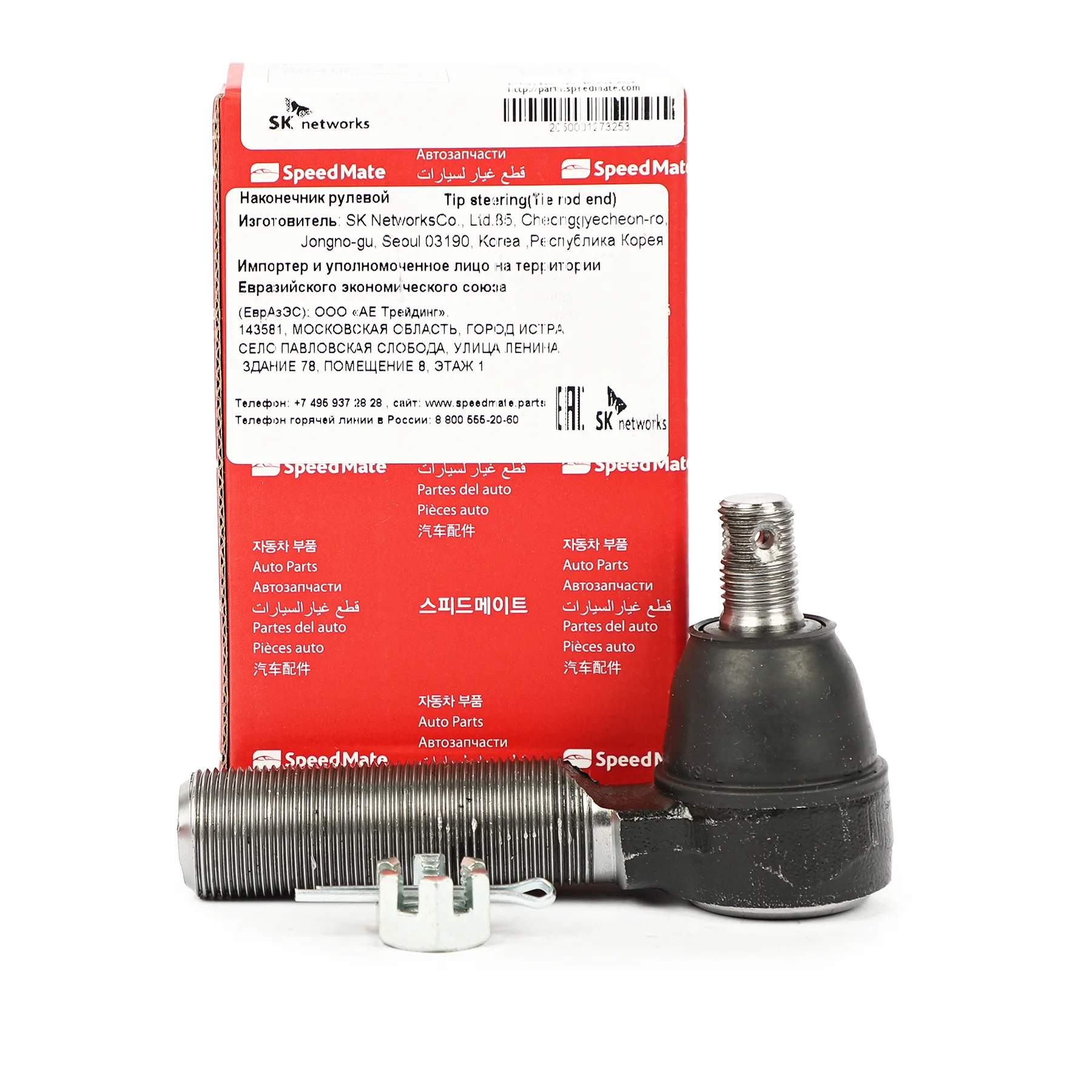 Наконечник рулевой R TOYOTA LC (J70,J80) SPEEDMATE SM-TEJ141