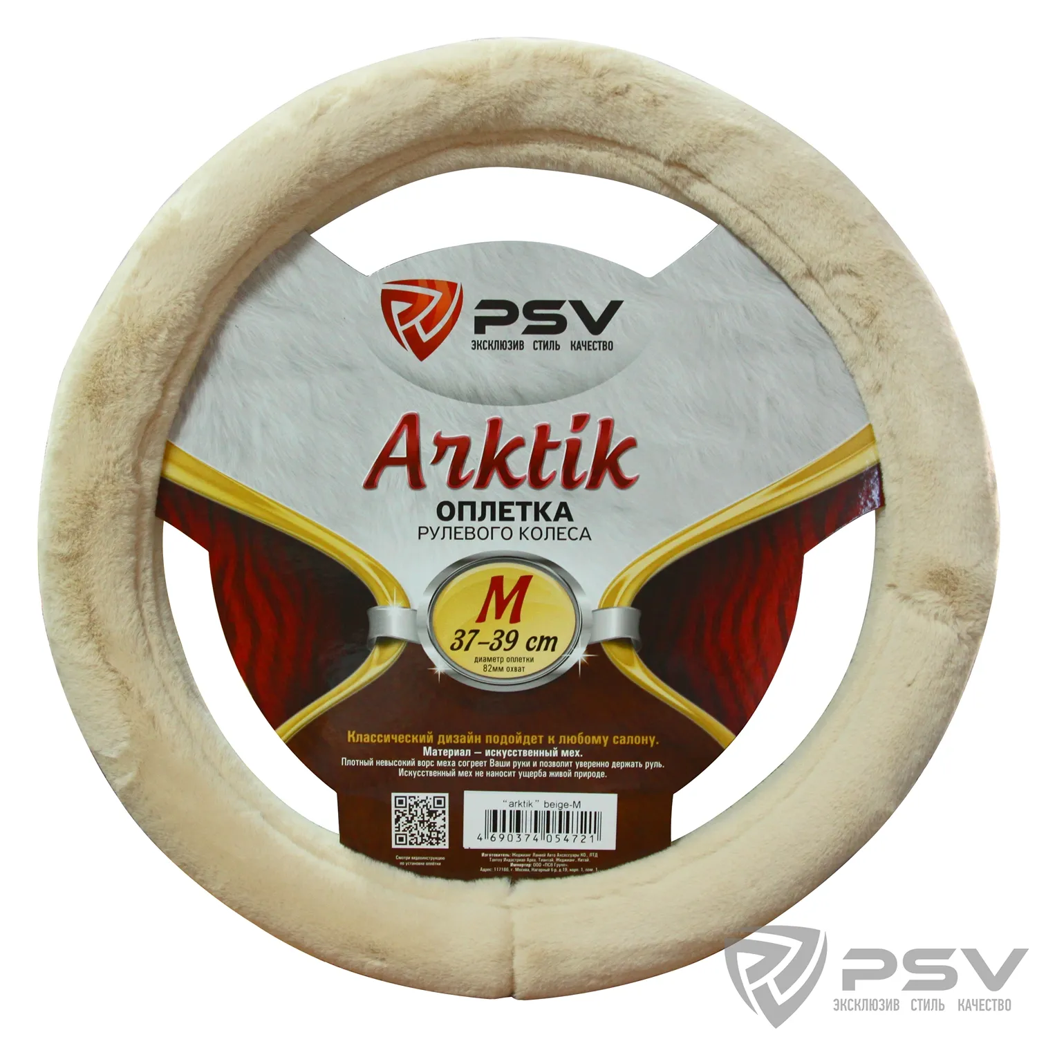 Оплетка на руль PSV иск.мех ARKTIK (Бежевый) M 132382