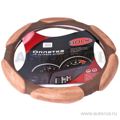 Оплетка на рулевое колесо M 38 см спонжевая бежевая BOLK BK01302BE-M