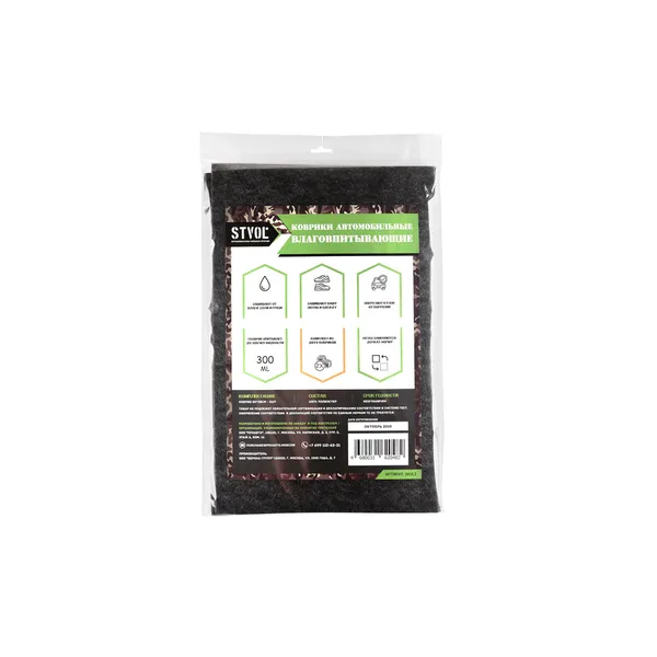 Коврики автомобильные влаговпитывающие 2 шт. 50 38 см STVOL SKVL2