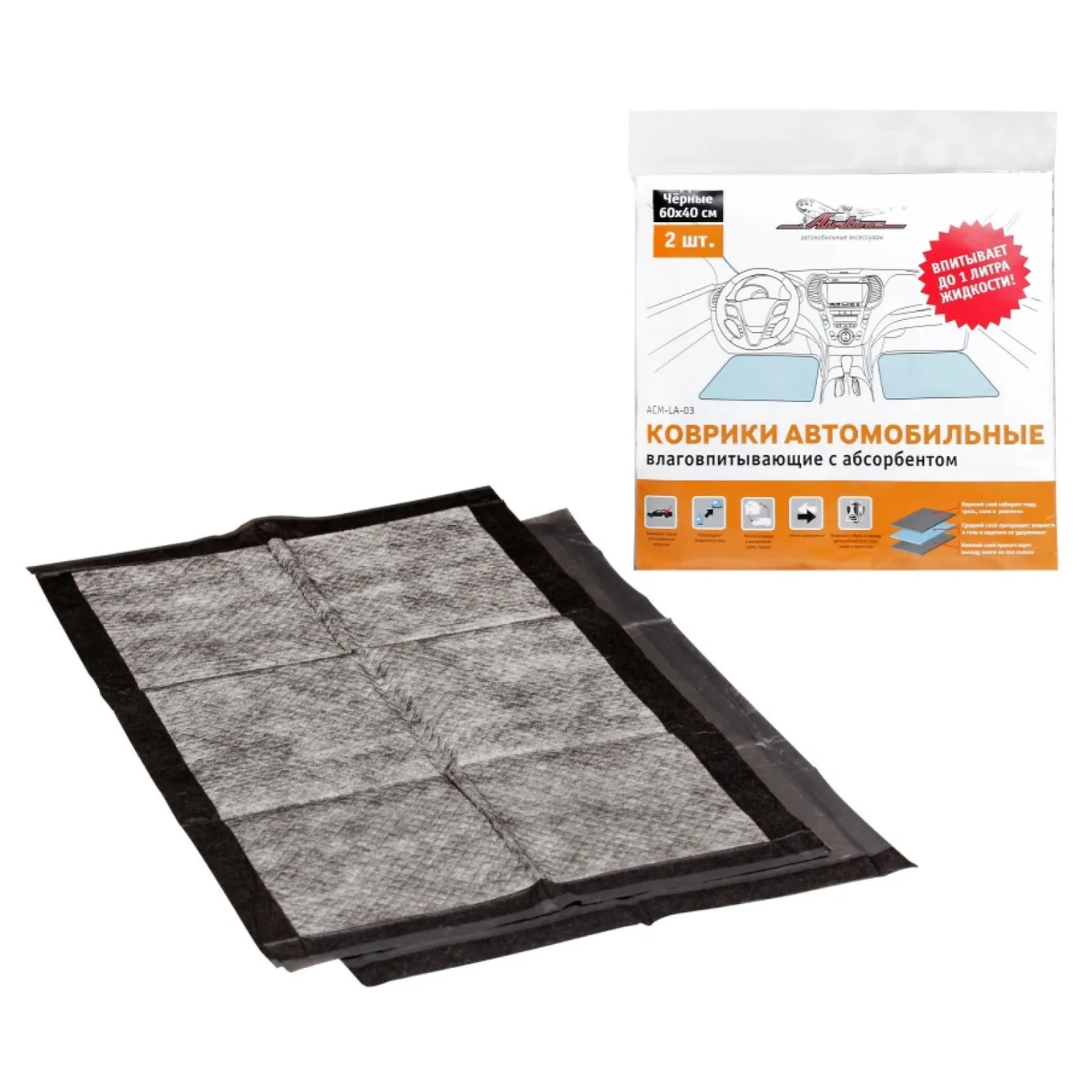 Коврики автомобильные влаговпитывающие с абсорбентом, черные, 60*40 см., 2шт. AIRLINE ACM-LA-03