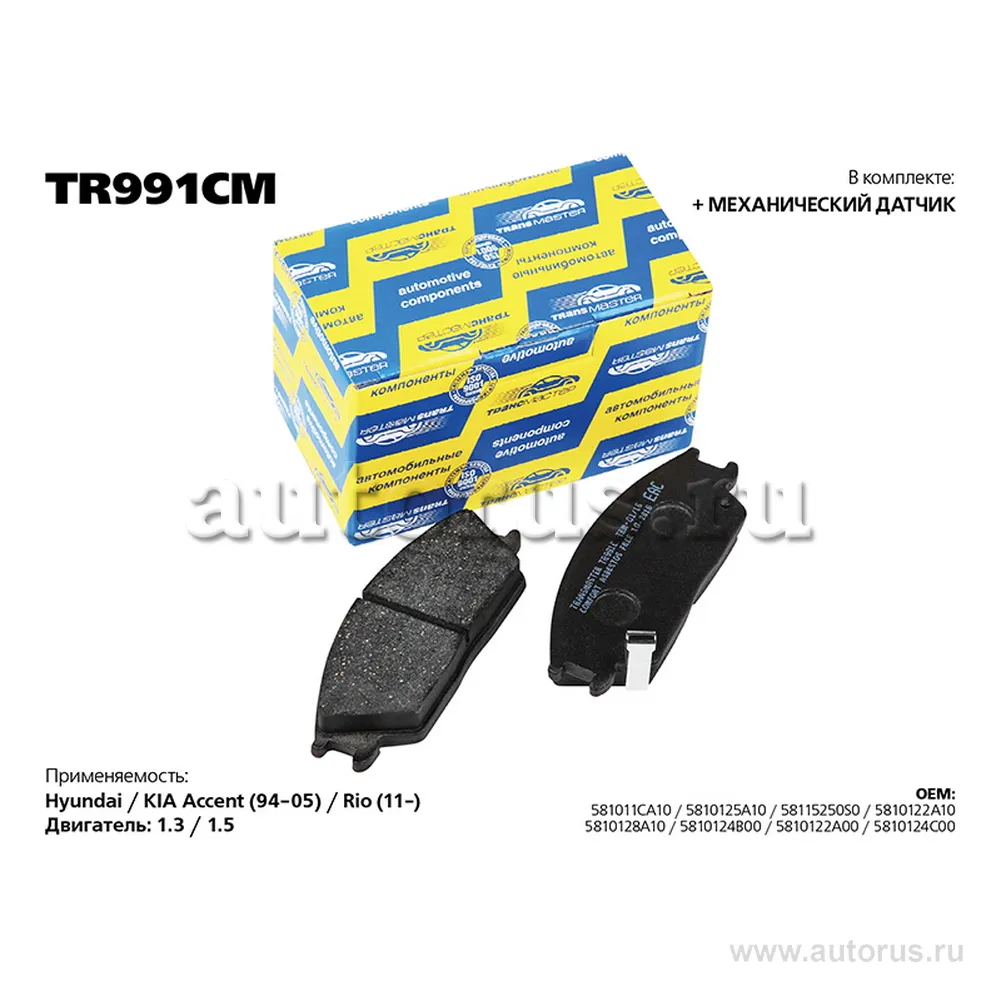 Колодки дискового тормоза с накладками в сборе77091 TRANSMASTER TR991CM