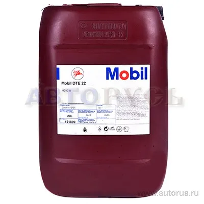 Масло гидравлическое Mobil DTE 22 20 л 121899