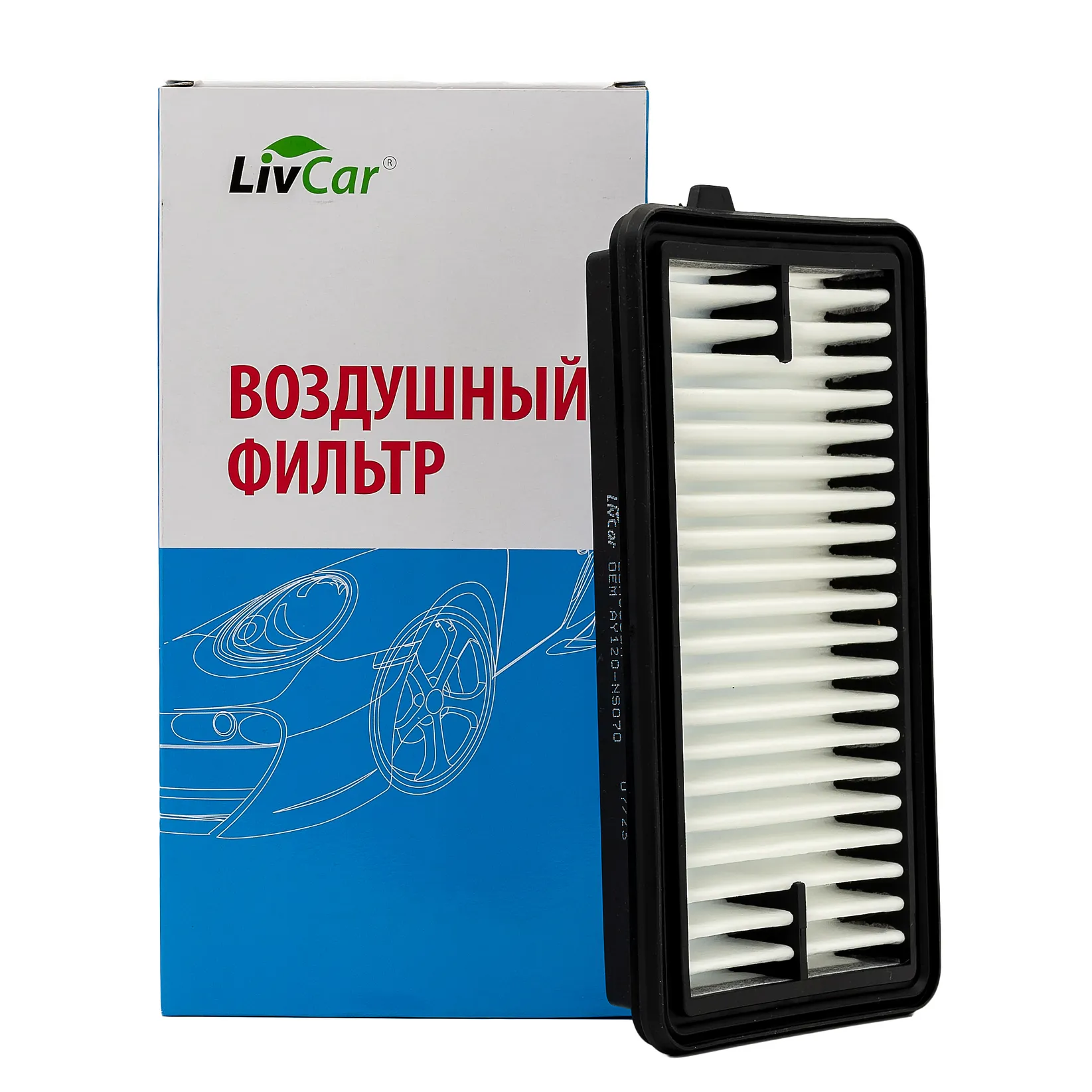 Фильтр воздушный LivCar OEM AY120-NS070 NISSAN (VIC A-2028) Термопластичная резина LIVCAR LCN0035A