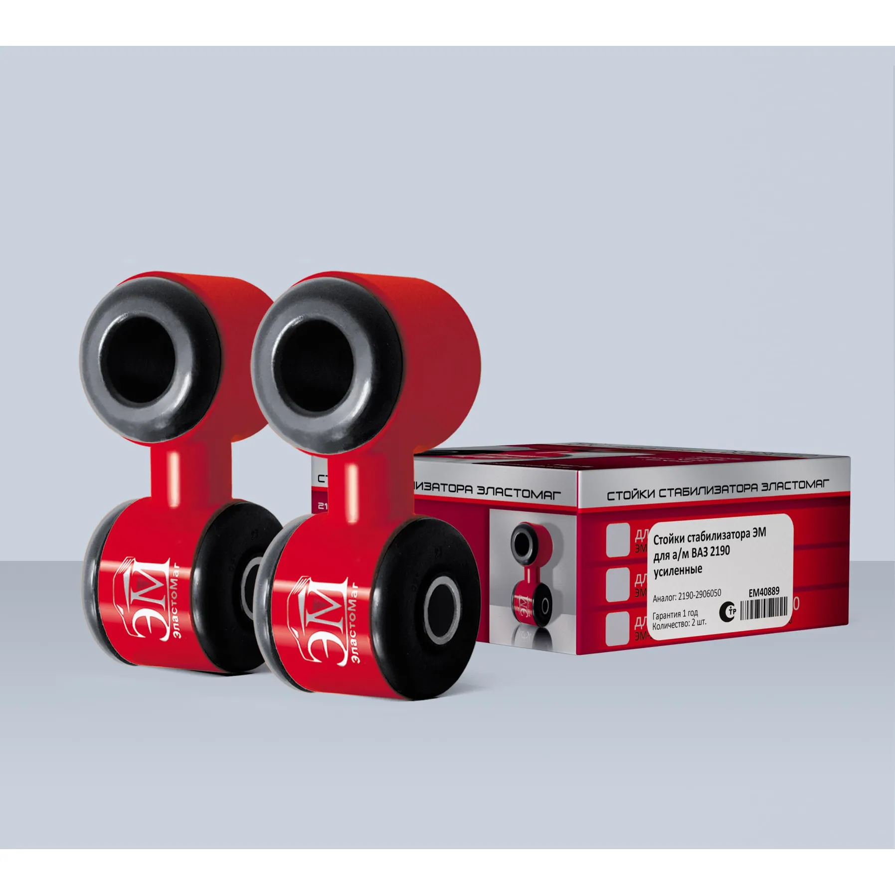 Стойка стабилизатора ВАЗ-2190 (усиленная) (кт. 2 шт) Эластомаг EM40889 ЭластоМаг EM40889