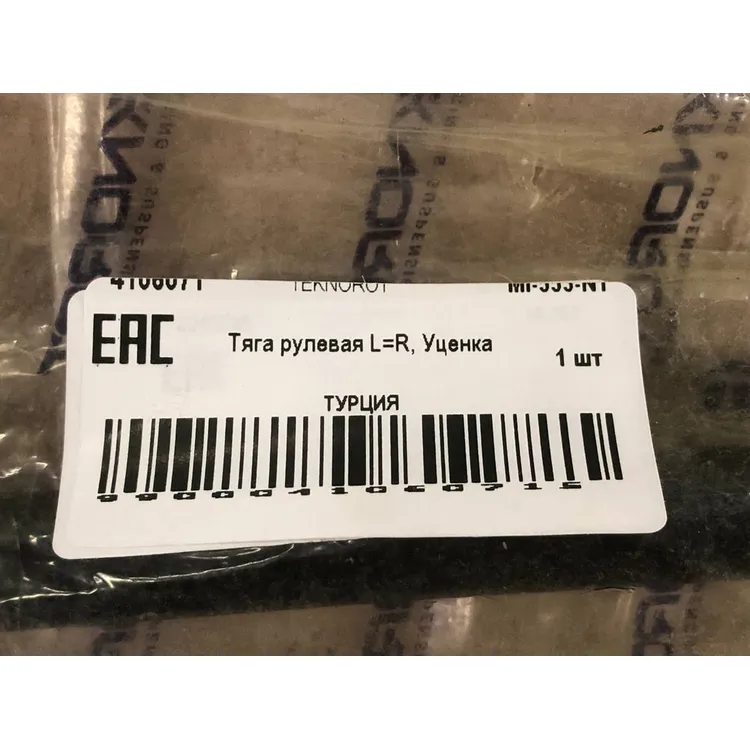 Тяга рулевая L=R, Уценка MITSUBISHI Pajero Pinin TEKNOROT MI-553-N1 Уценка