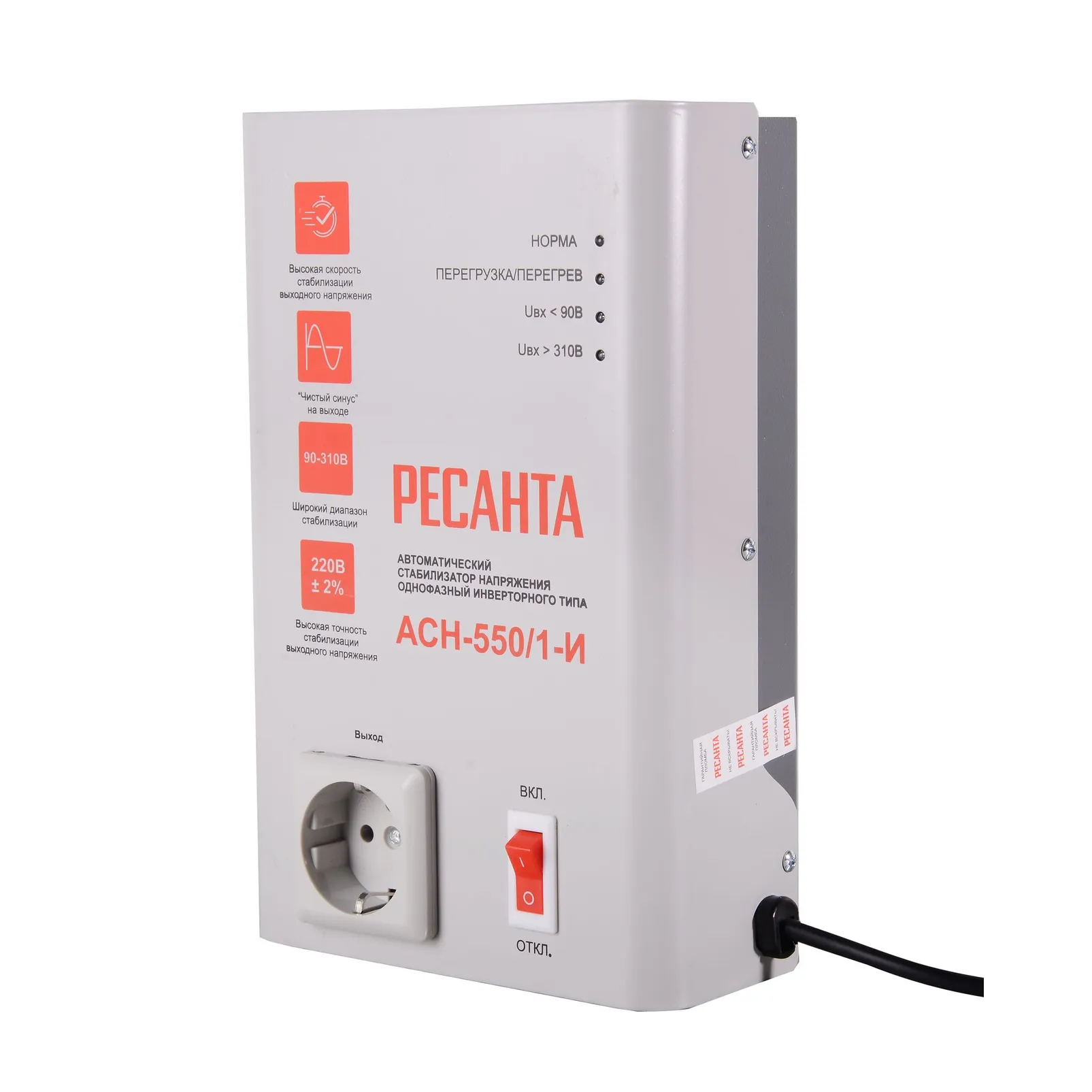 Стабилизатор АСН-550/1-И Ресанта Ресанта 63675