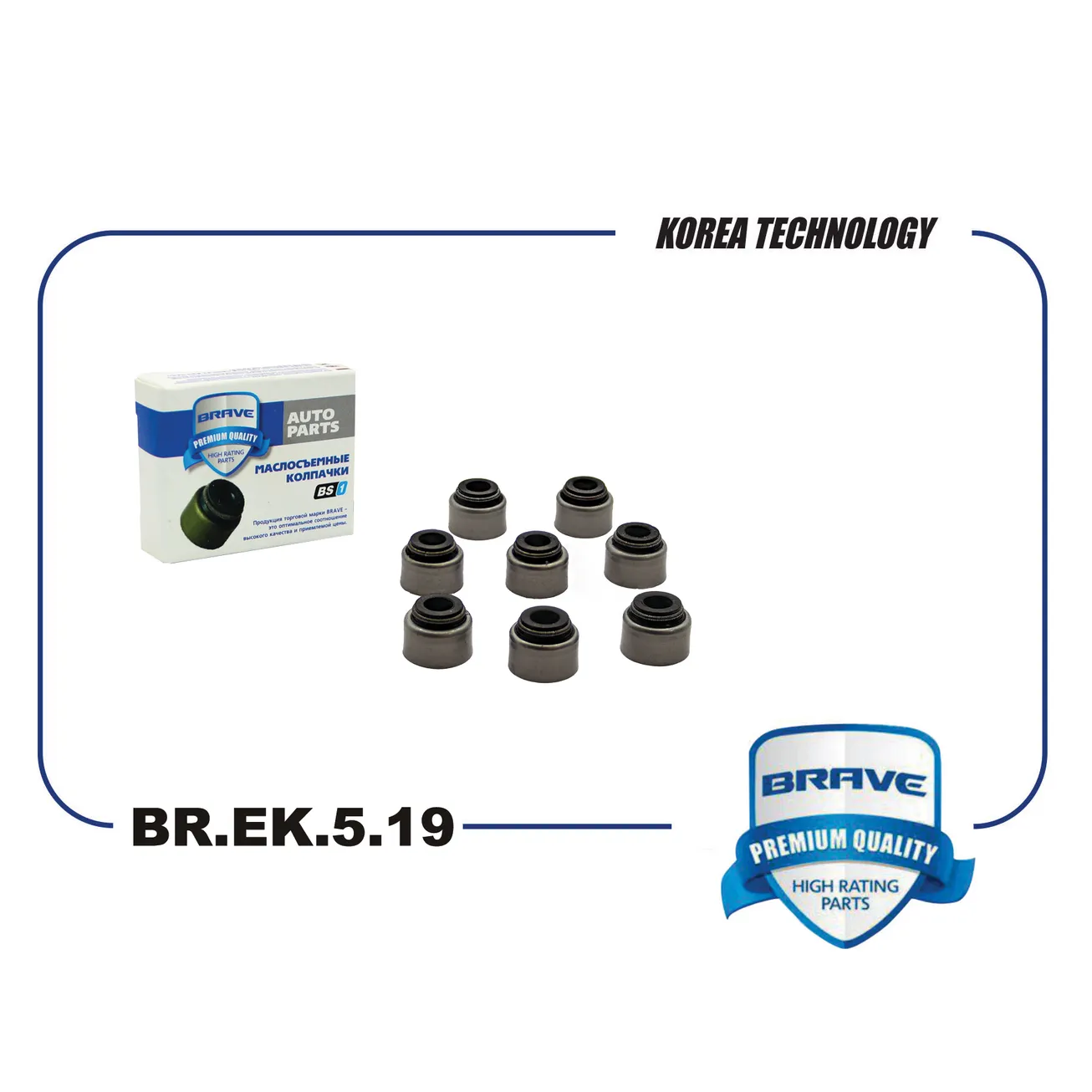 Колпачки маслосъемные выпуск TOYOTA Avensis/Auris/Corolla/RAV-4 компл. 8шт BRAVE BREK519
