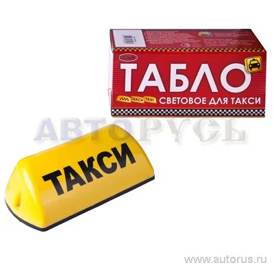 Табло для такси световое ТАКСИ магнит BOLK BK01041/2