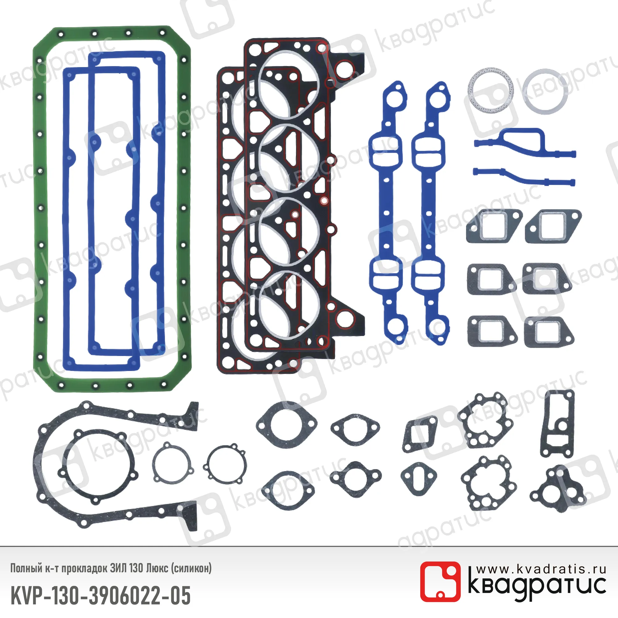 Полный комплект прокладок Люкс КВАДРАТИС KVP-130-3906022-05