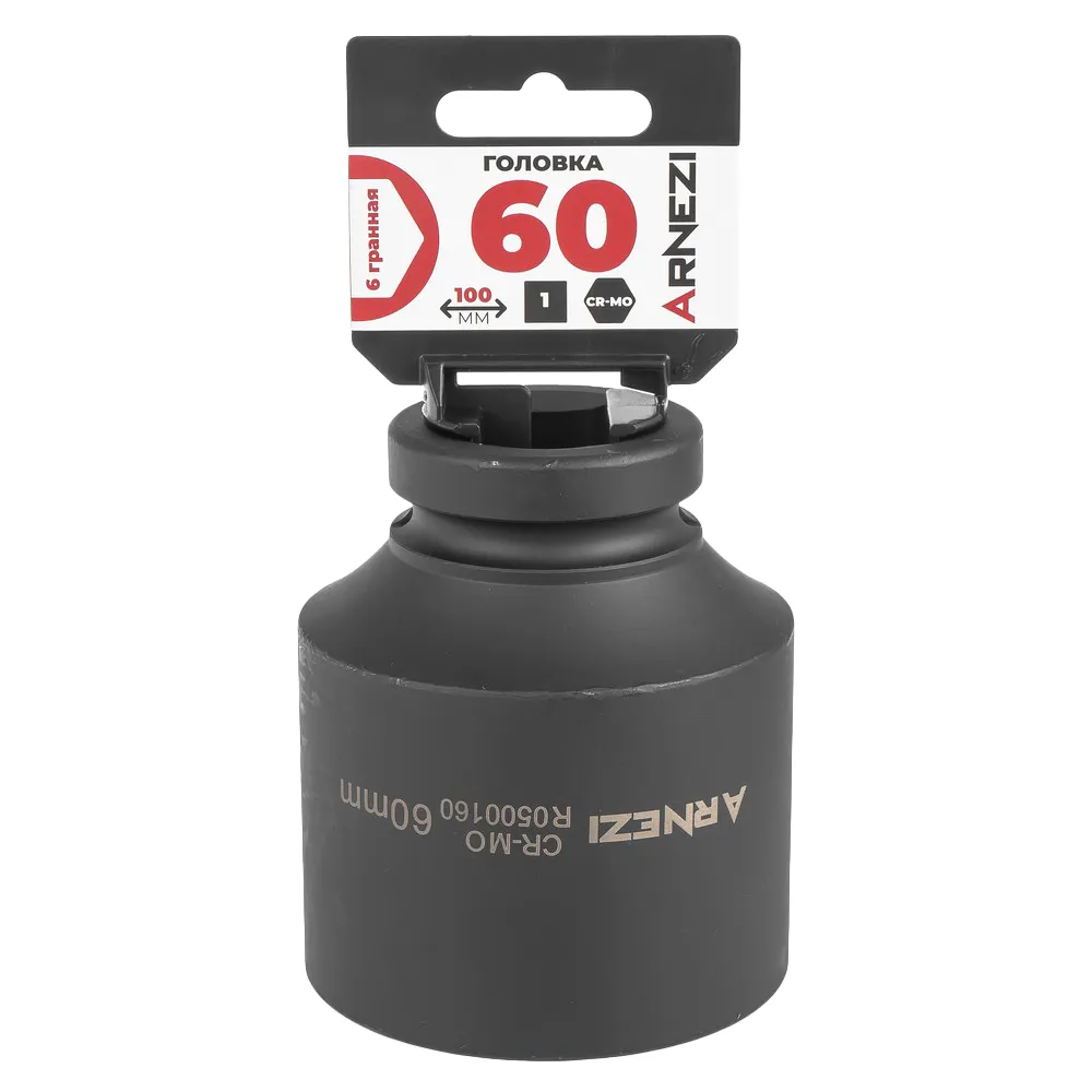 Головка ударная 1DR 6-гр. 60 мм Cr-Mo удлиненная, на холдере ARNEZI R0500160