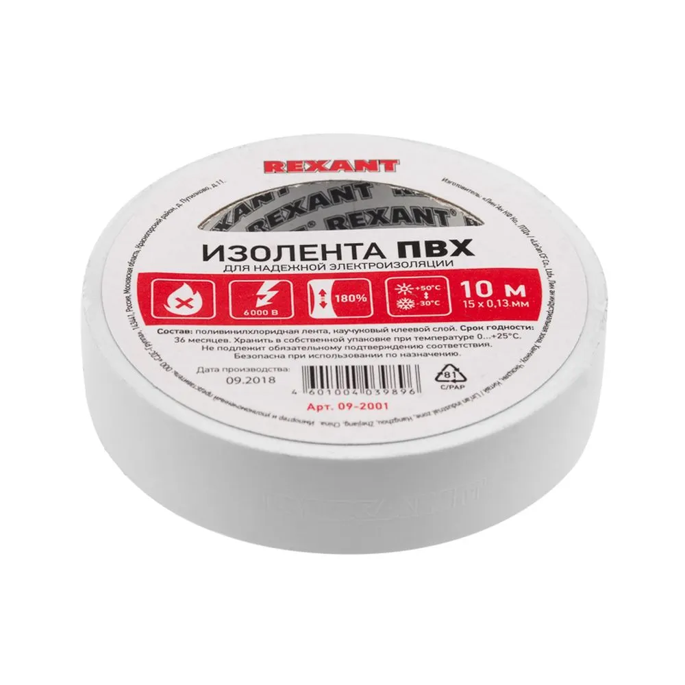 Изолента ПВХ REXANT 19 мм x25 м белая упаковка 5 роликов REXANT 092201