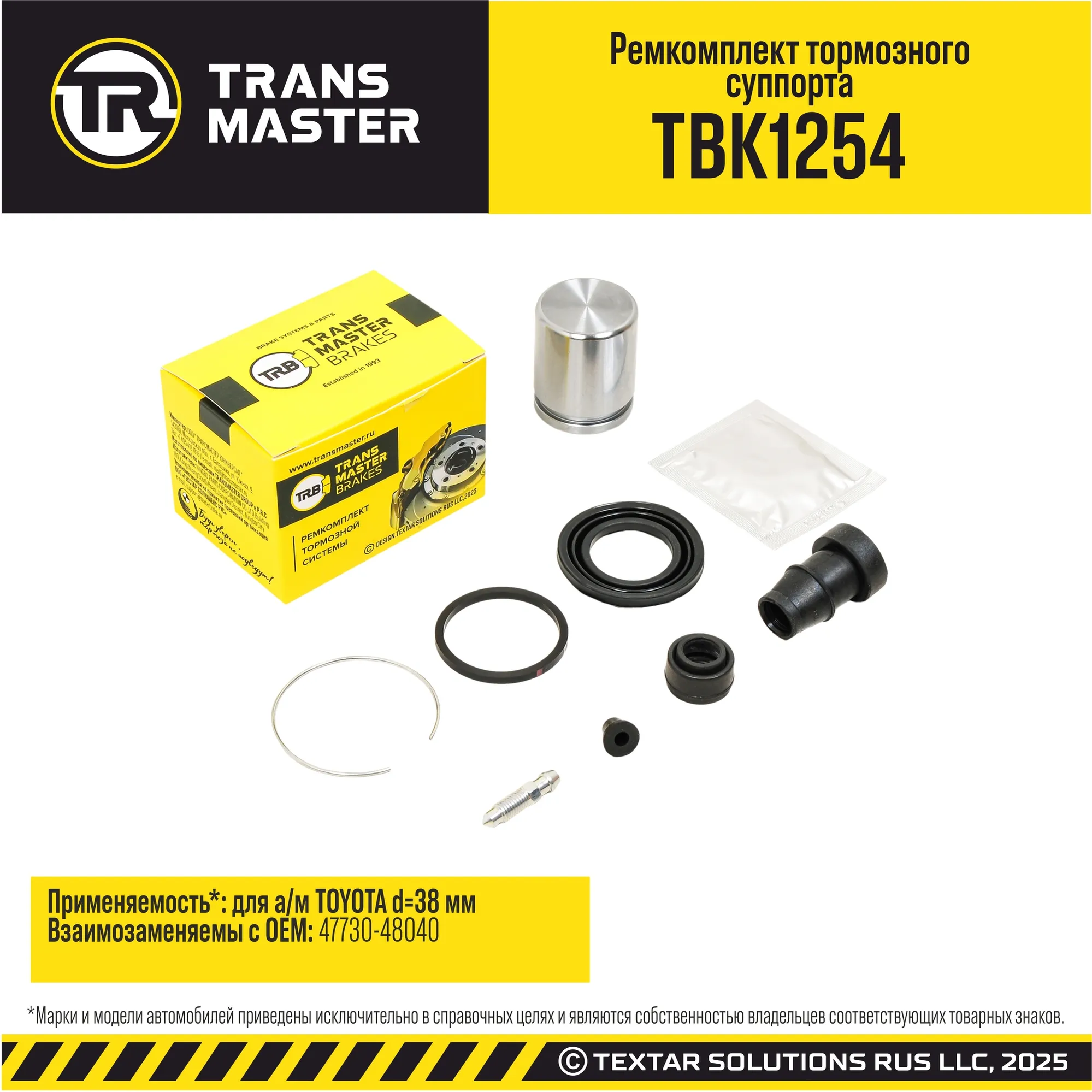 Ремкомплект тормозного суппорта, ?38 мм, для а/м Toyota TOYOTA TRANS MASTER TBK1254
