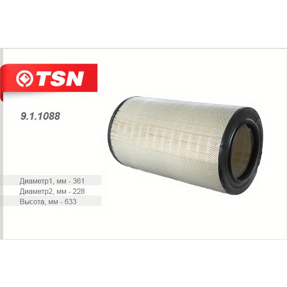 Фильтр воздушный (основной элемент) CASE CTX500 STX500 TSN 911088