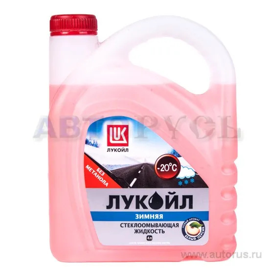 Жидкость омывателя незамерзающая -20C Лукойл Без Метанола готовая 4 л 1714274