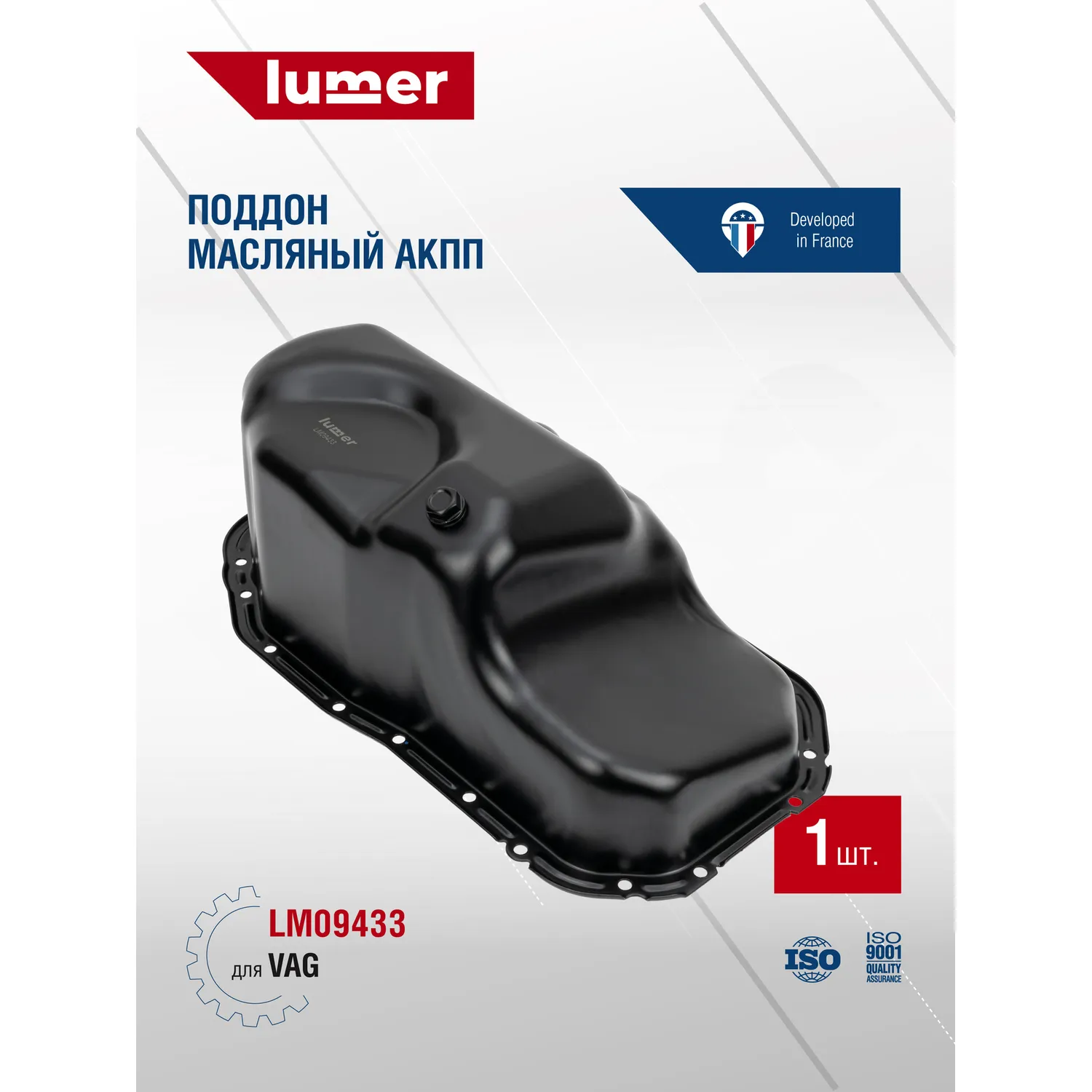 Масляный поддон двигателя Lumer LM09433