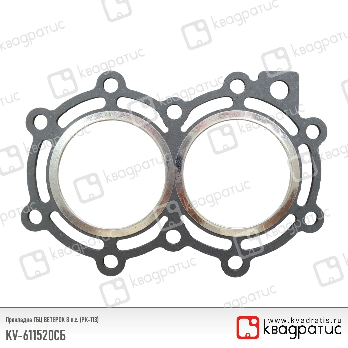Прокладка ГБЦ КВАДРАТИС KV-611520СБ