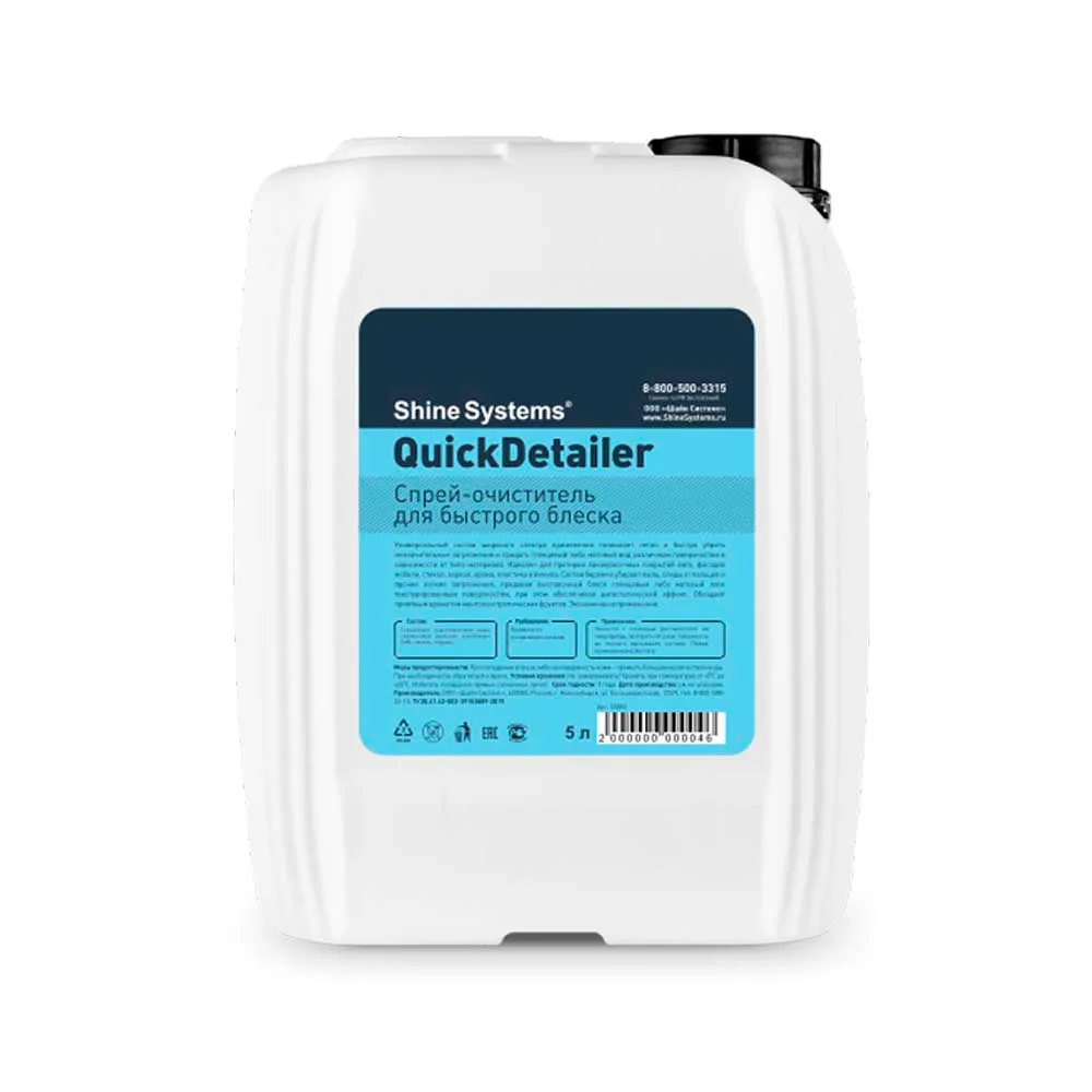Спрей-очиститель для быстрого ухода Shine Systems QuickDetailer 5 л SS850