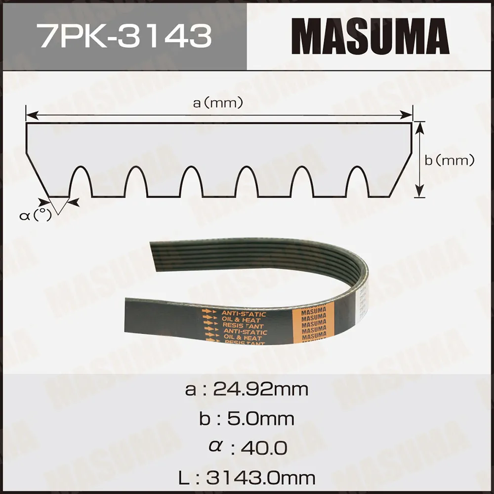 Ремень ручейковый 7PK-3143 MASUMA 7PK-3143