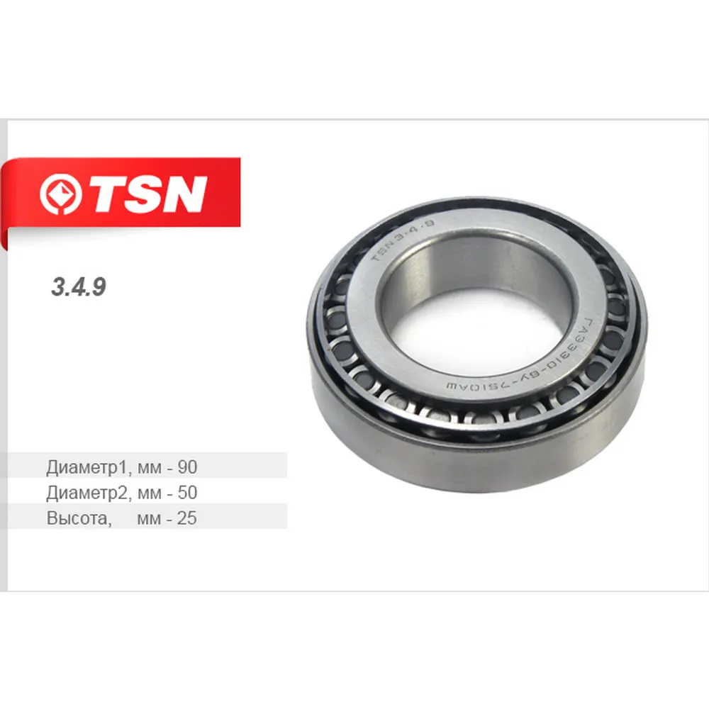 Подшипник ступицы TSN 3.4.9