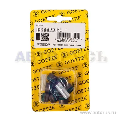 Колпачки маслосъемные ВАЗ 2101-09 GOETZE 24-30667-01/0