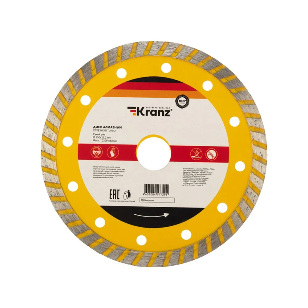 Диск алмазный отрезной Turbo 150x22.2x2.4x10 мм KRANZ Kranz KR-90-0122
