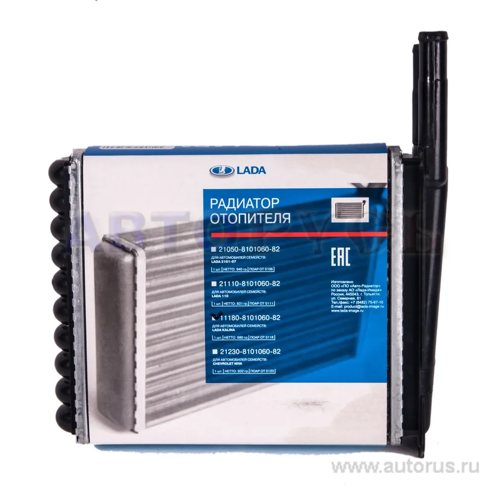 Радиатор отопителя, печки ВАЗ 1118 алюминиевый LADA