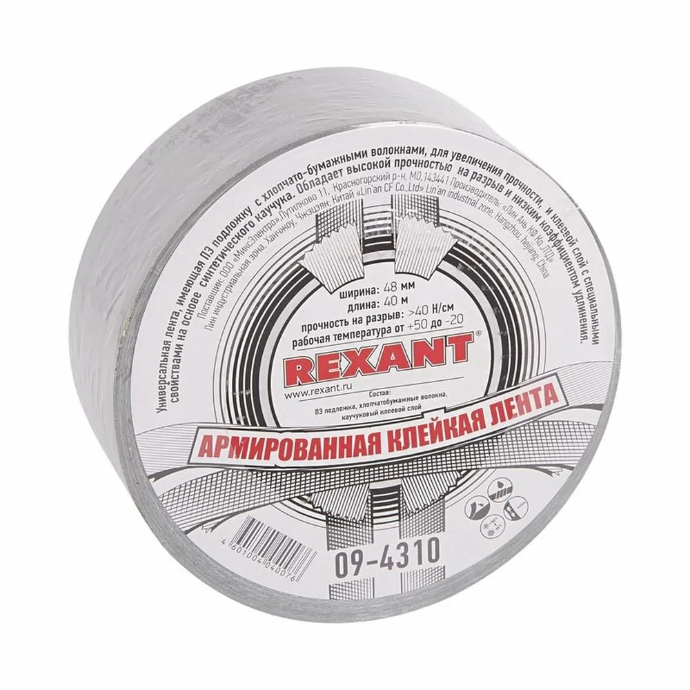 Лента клейкая армированная REXANT 48 мм серая рулон 40 м REXANT 09-4310