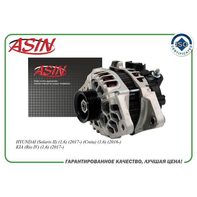 Генератор 37300-2B910/ASIN.EL2172 (с шкивом) ASIN ASIN ASINEL2172