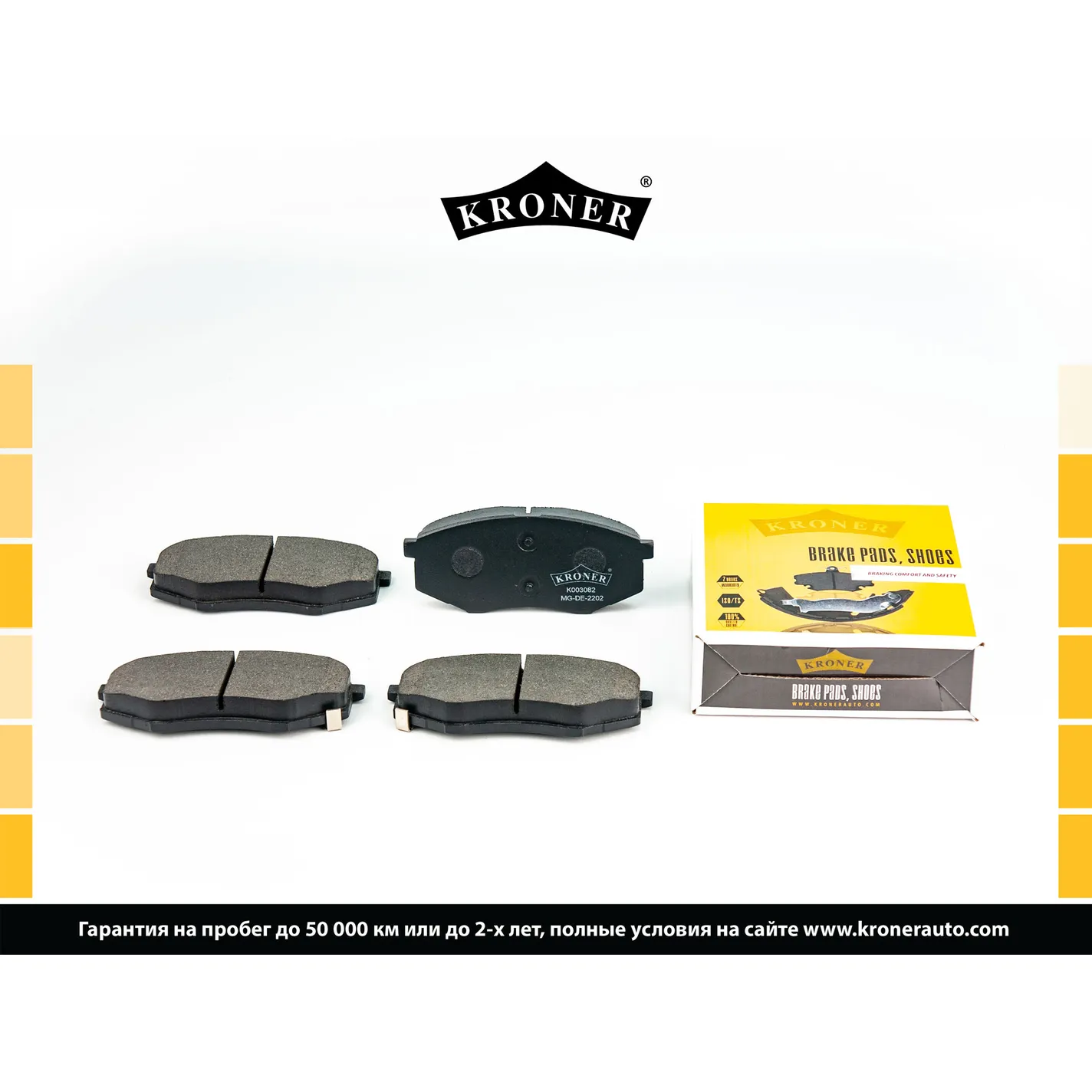 Колодки торм. (диск. перед.) HYUNDAI Sonata (10-),KIA Soul II (14-) KRONER K003082