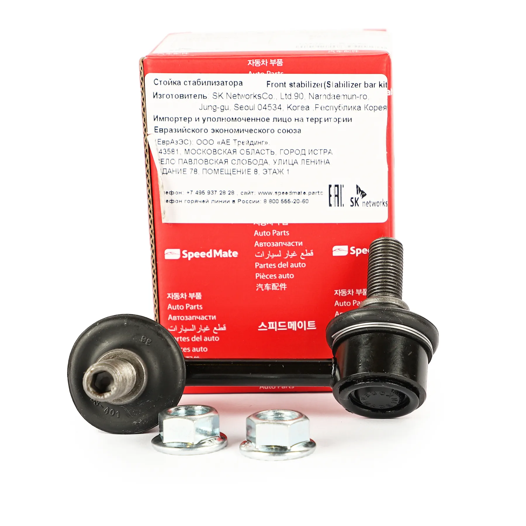 Тяга переднего стабилизатора R MITSUBISHI Pajero III SPEEDMATE SM-STJ204