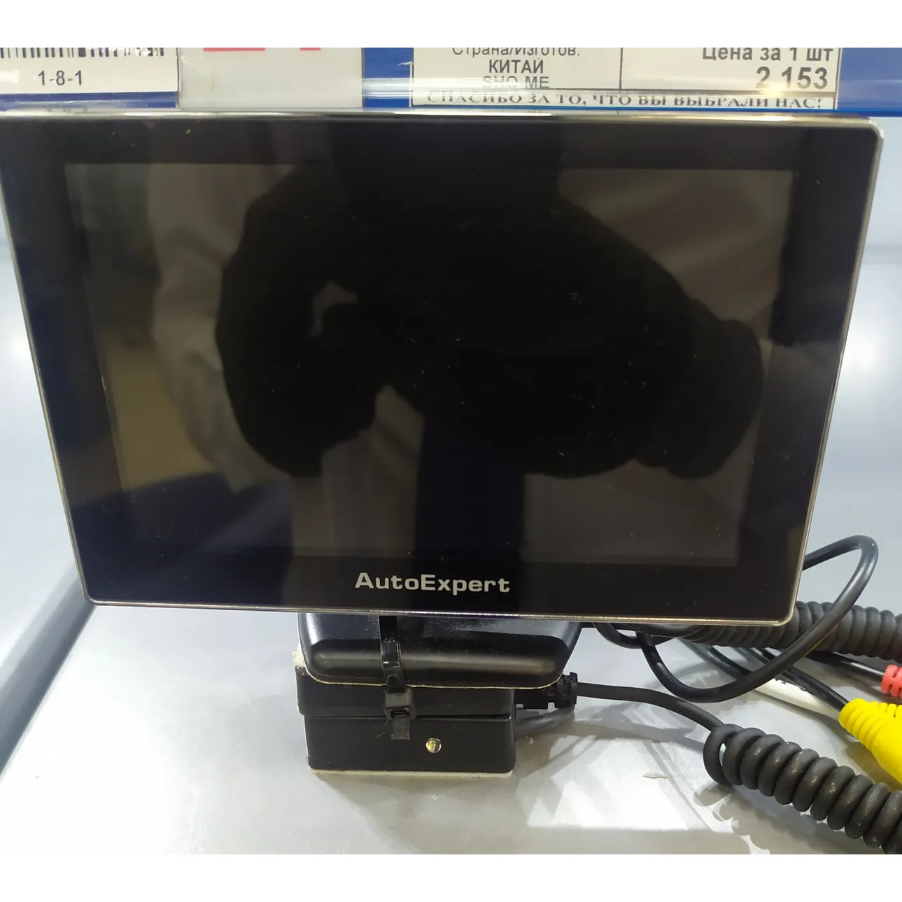 Уценка Монитор 5 цветной, AutoExpert DV-550, Уценка, , Max Вт