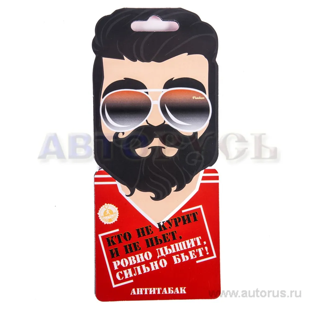 Ароматизатор Территория Мужчин пропитанный пластинка антитабак Freshco MEN-11