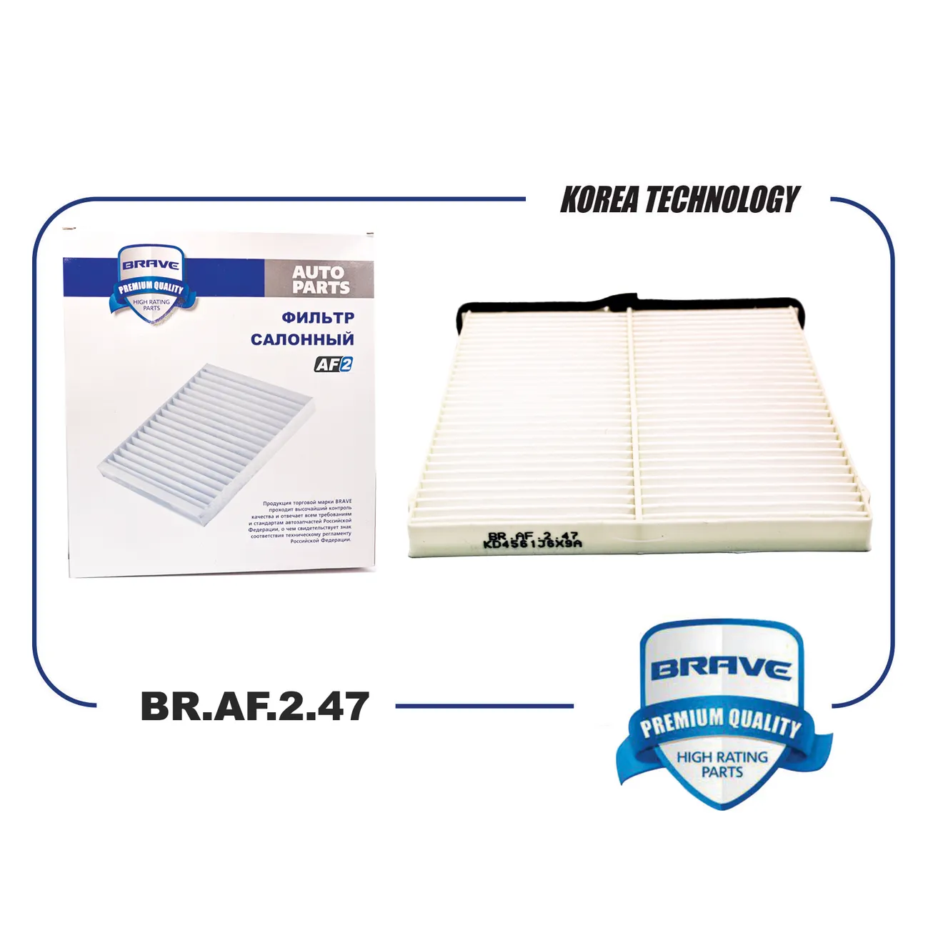 Фильтр салонный BR.AF.2.47 KD4561J6X9A Mazda 3 13-,6 12-, CX-5 11-, Toyota Hilux N20 04- BR.AF.2.47