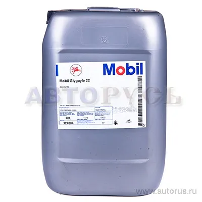 Масло редукторное MOBIL Glygoyle 22 20 л 127804