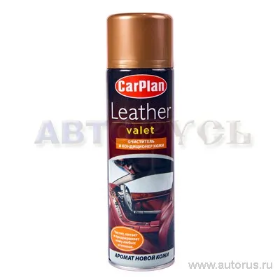 Очиститель кожи аэрозоль 400 мл Carplan SVC406