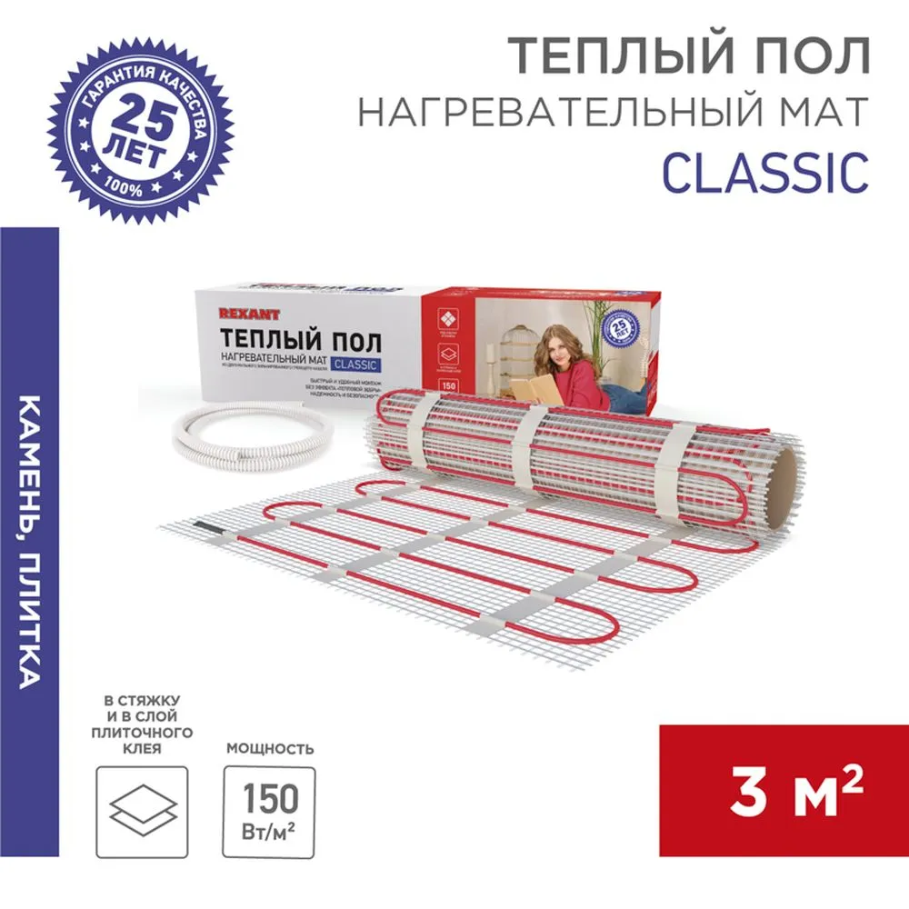 Теплый пол, нагревательный мат Classic RNX-3-450, двухжильный, с экраном, площадь 3 м, 0.5х6 м, 45 REXANT 51-0506-2