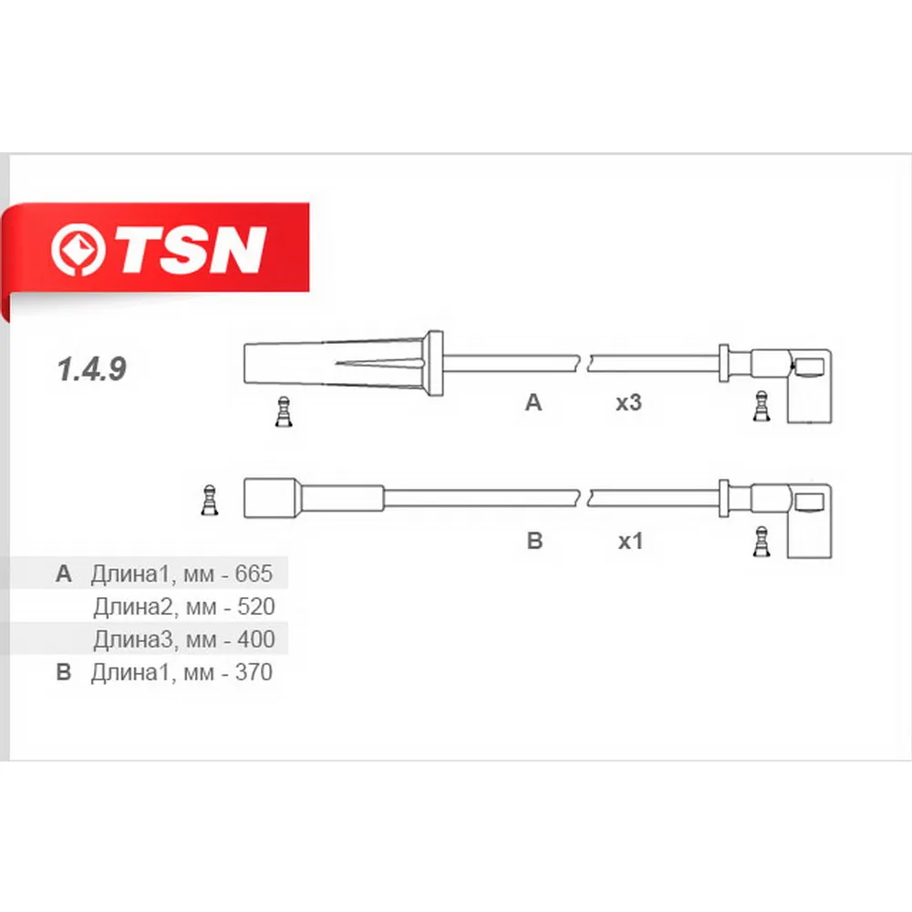Провода высоковольтные DAEWOO Nexia/OPEL Ascona TSN 1.4.9