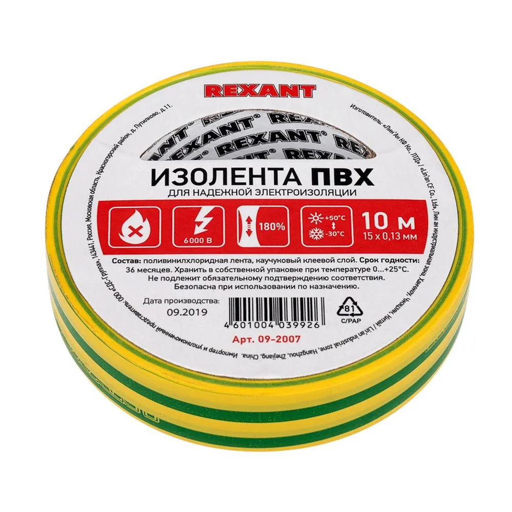 Изолента ПВХ 15 мм x10 м желто-зеленая упаковка 10 роликов REXANT 09-2007