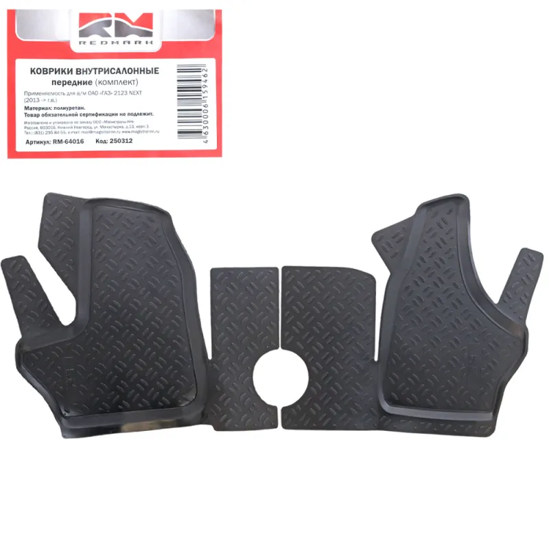 КОВРИКИ ВНУТРИСАЛОННЫЕ Г-2123 NEXT 2013- КТ. ПЕРЕДНИЕ (ПОЛИУРЕТАН) 'REDMARK' REDMARK RM64016