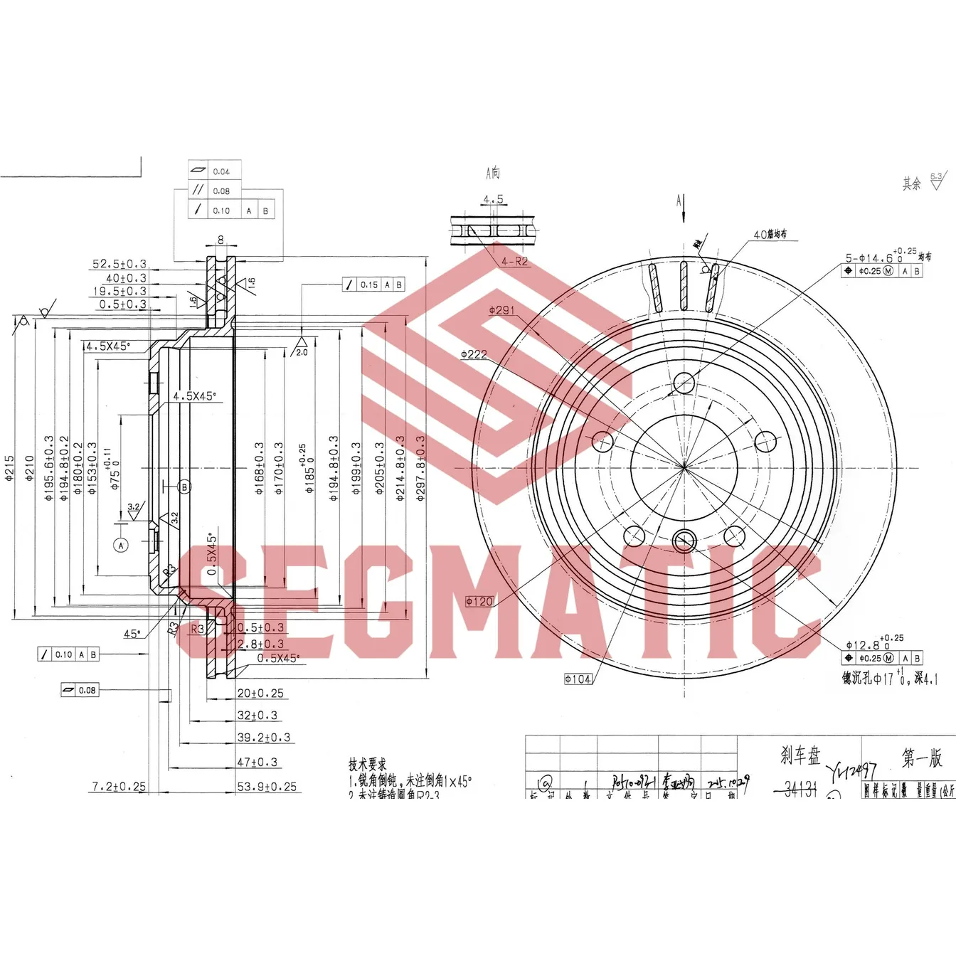 Диск тормозной задний BMW E39 2.3-4.0 95- SEGMATIC SBD30093129