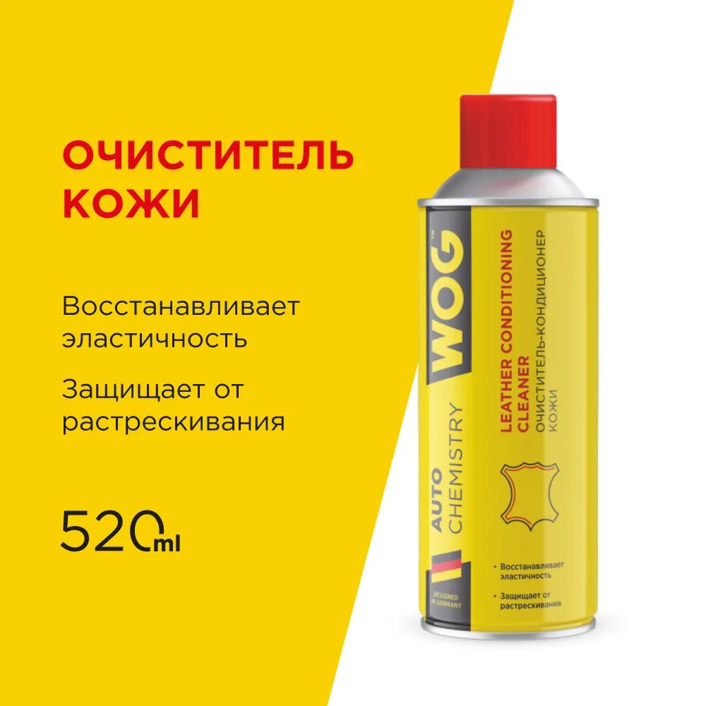 Очиститель-кондиционер обивки из кожи защитный с эффектом восстановления и смягчения WOG, 520 мл WOG WGC0830